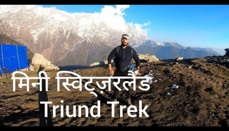 #triundtrek #triund Triund Trek Full Video  | Mcleod Ganj | Himachal Pradesh | Gopro