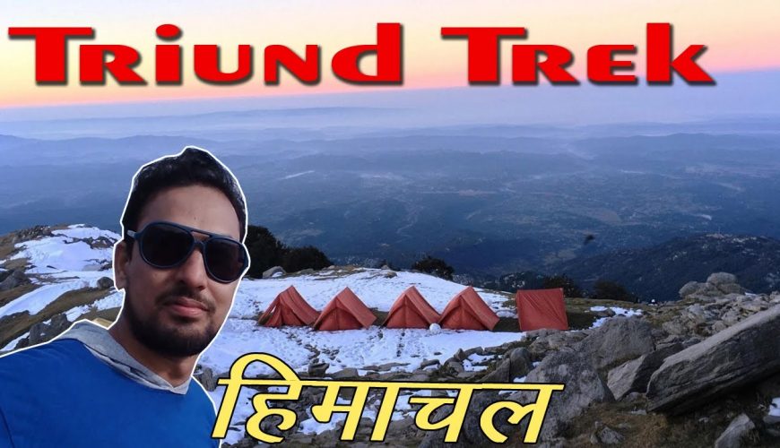 Triund Trek in Himachal 2021 | Himachal Best Places for Tourist 2020