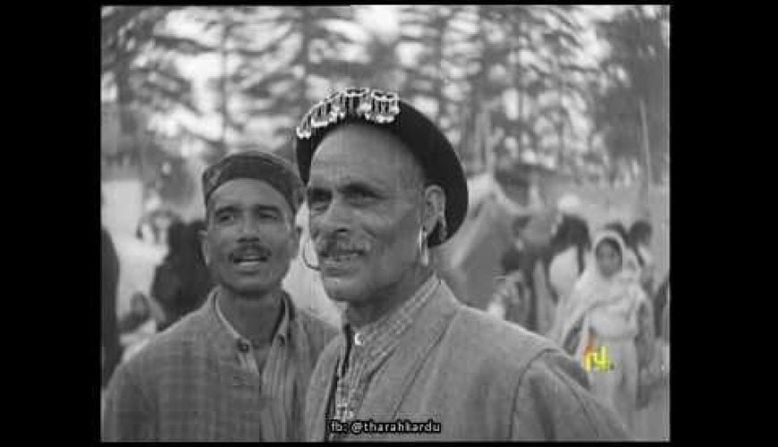 Kullu:The Happy Valley(1951)